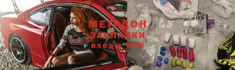 Метадон кристалл  Саров 