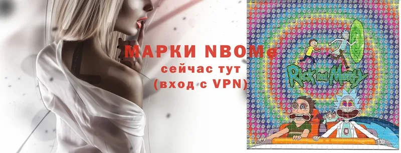 Марки 25I-NBOMe 1,5мг  блэк спрут tor  Саров 